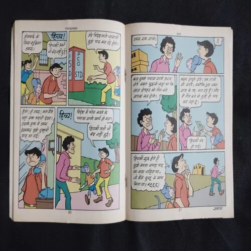 DAMRU AUR CRORO KA CHHATA