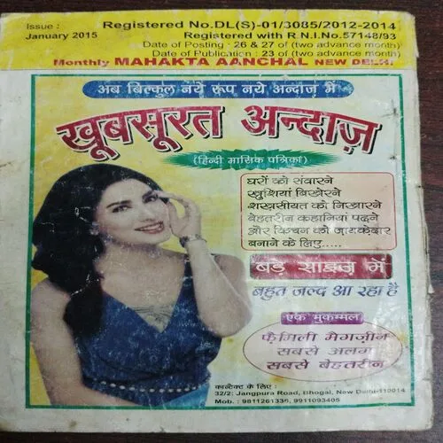 Mehakta Aanchal (January 2015)