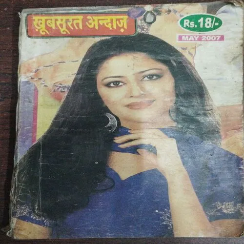 Mehakta Aanchal (May 2007)