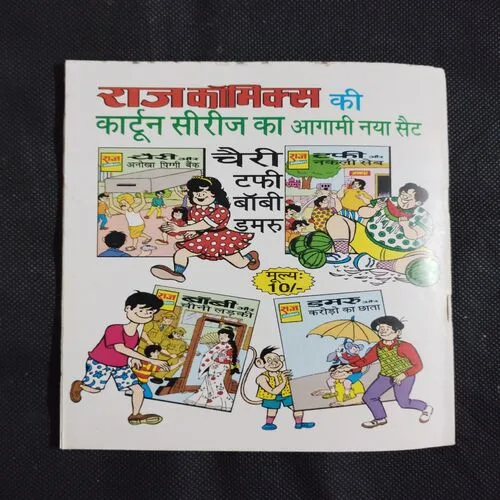 CHERI AUR INTERNATIONAL DON