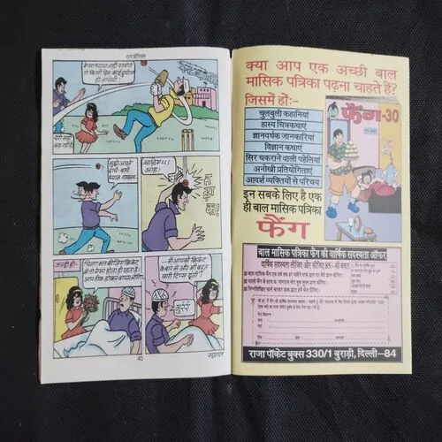 CHERI AUR INTERNATIONAL DON