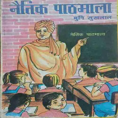 Naitik Pathmala