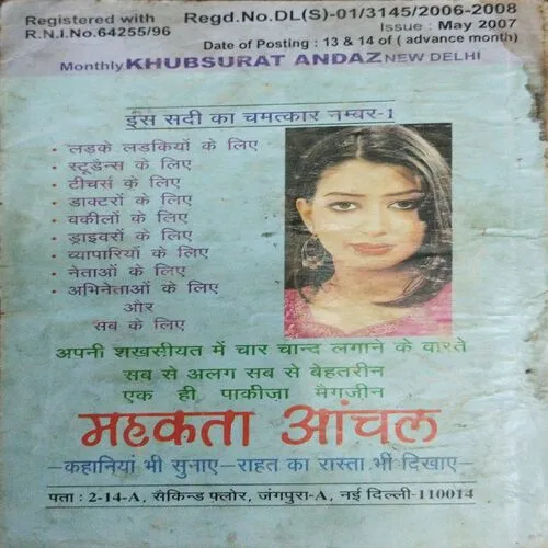 Mehakta Aanchal (May 2007)