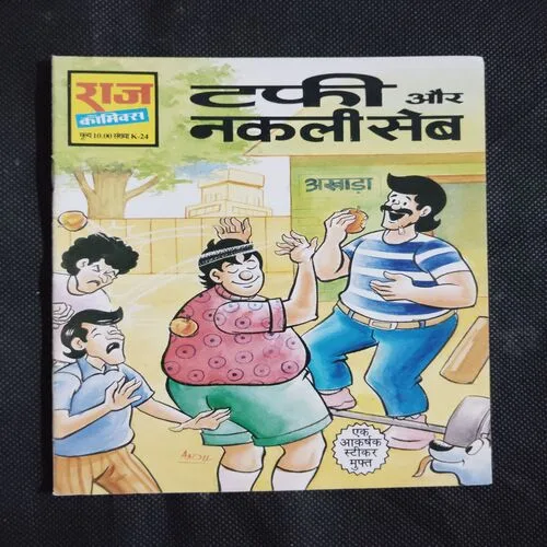 TUFFY AUR NAKLI SEB