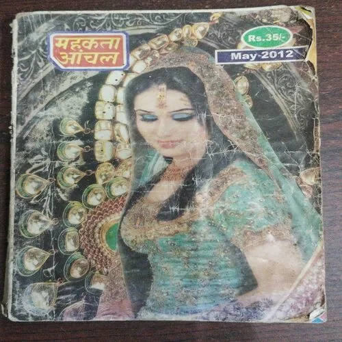 Mehakta Aanchal (May 2012)