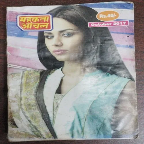 Mehakta Aanchal (October 2017)