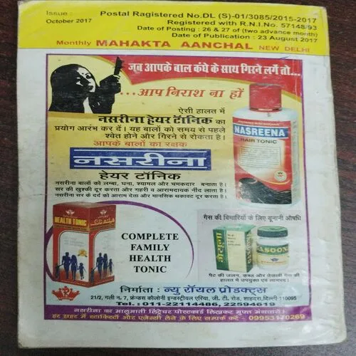 Mehakta Aanchal (October 2017)