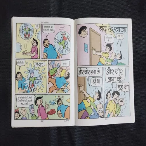 DAMRU AUR NAKLI DAANT