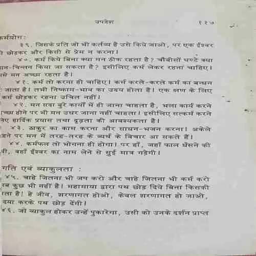 Srishardadevi