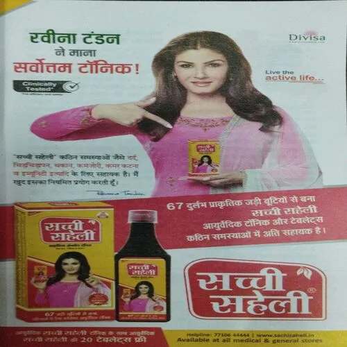 Sarita (January 1st 2024)