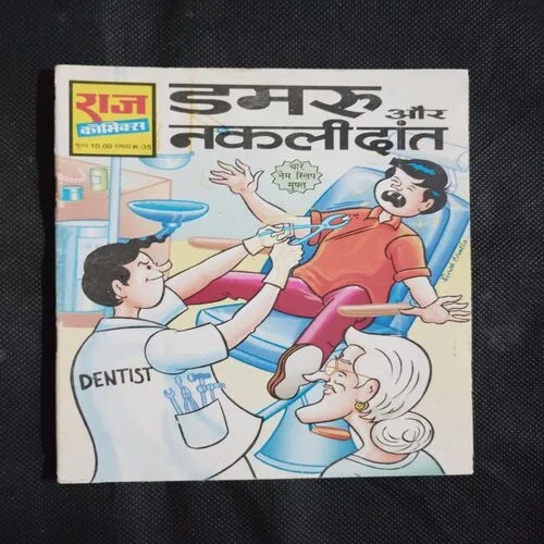 DAMRU AUR NAKLI DAANT