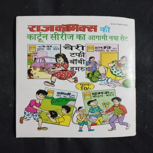 DAMRU AUR DOCTOR KI CAR