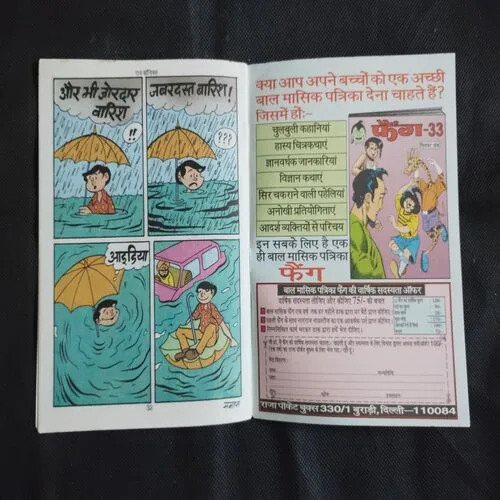 DAMRU AUR DOCTOR KI CAR