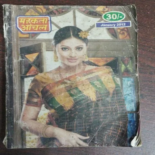 Mehakta Aanchal (January 2012)(Page No. Print Mistake )