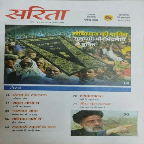Sarita (June 1st 2024)
