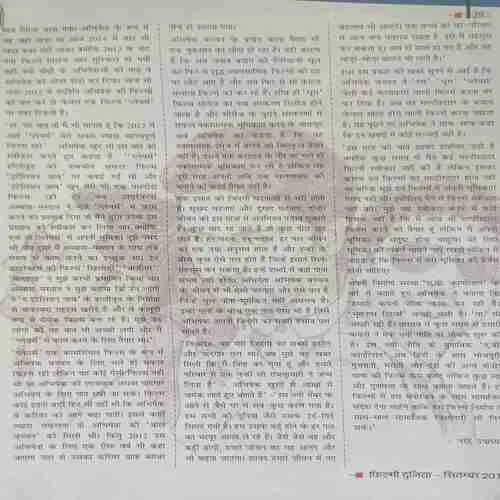 Filmy Duniya ( September 2014 )