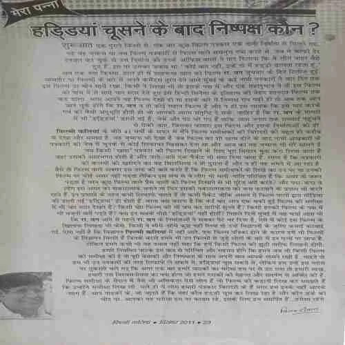 Filmy Kaliya (  Decemeber 2011 )