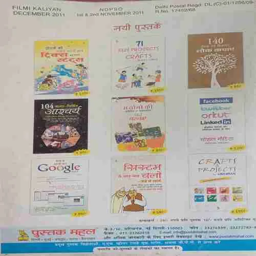Filmy Kaliya (  Decemeber 2011 )