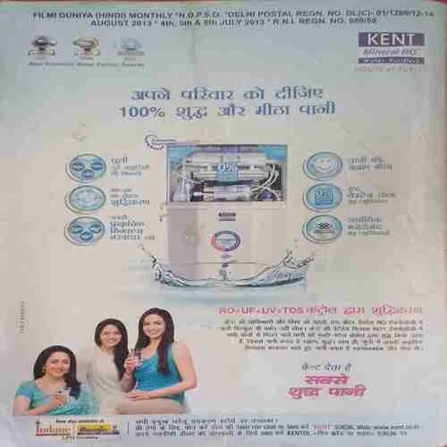 Filmy Duniya ( August 2013 )