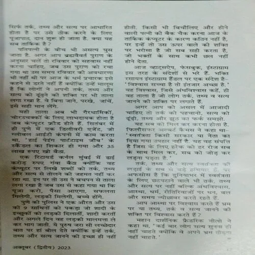Sarita (October 2nd 2023)