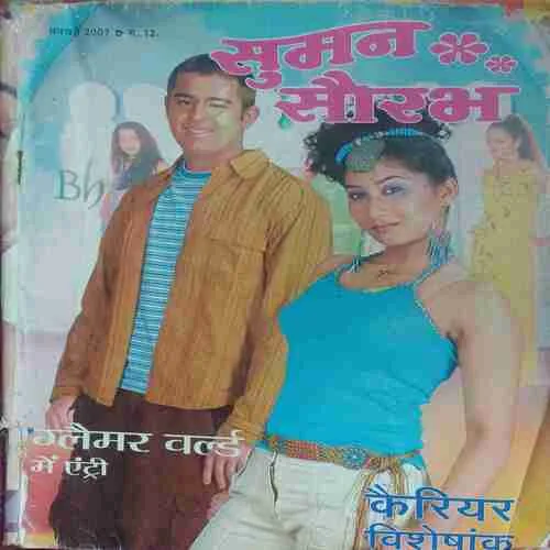Suman Saurav (  February 2007 )