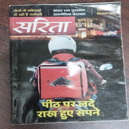 Sarita (February 2nd 2024)
