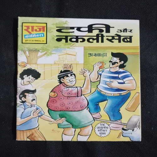 TUFFY AUR NAKLI SEB