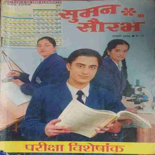 Suman Saurav (  January 2006 )