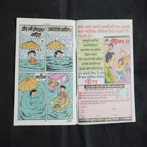 DAMRU AUR DOCTOR KI CAR