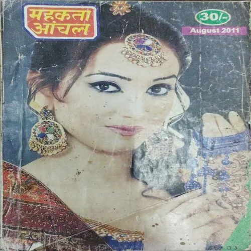 Mehakta Aanchal (August 2011)
