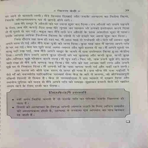 Jit lo Har Sikhar