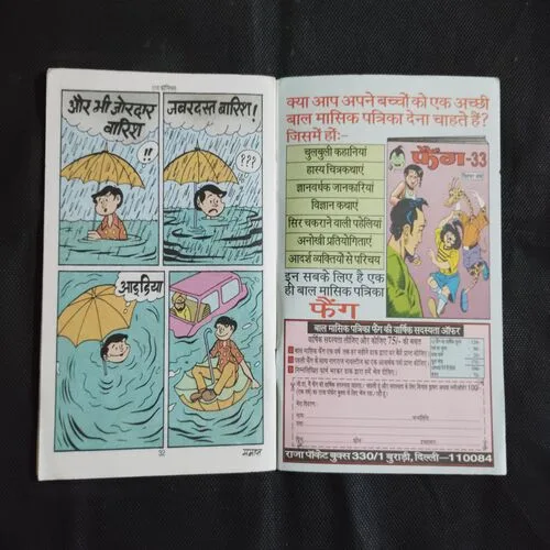 DAMRU AUR DOCTOR KI CAR