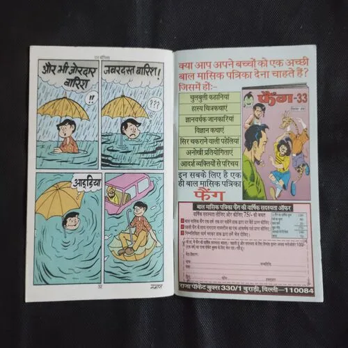 DAMRU AUR DOCTOR KI CAR