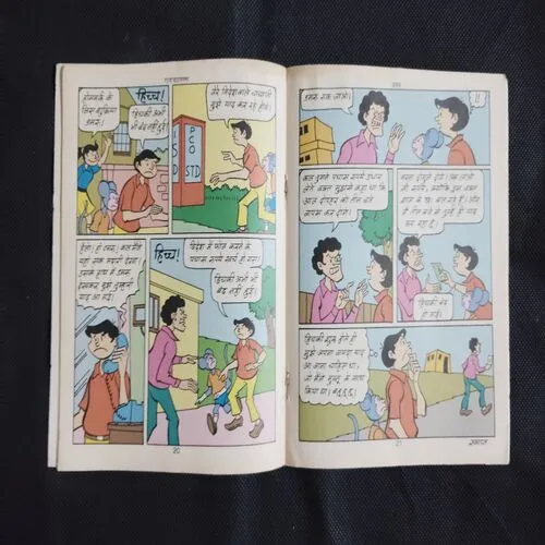 DAMRU AUR CRORO KA CHHATA
