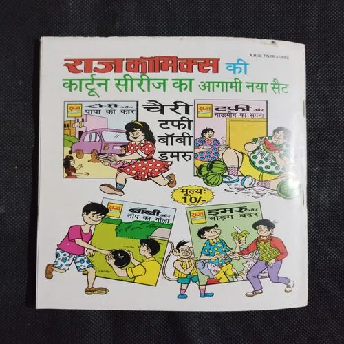 DAMRU AUR DOCTOR KI CAR