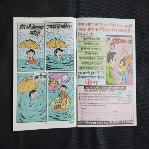 DAMRU AUR DOCTOR KI CAR