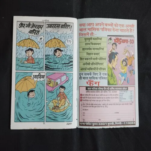 DAMRU AUR DOCTOR KI CAR