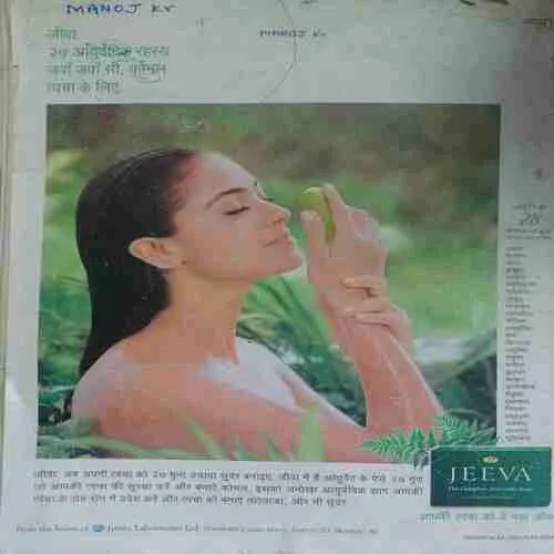 Suman Saurav (  December 2004 )
