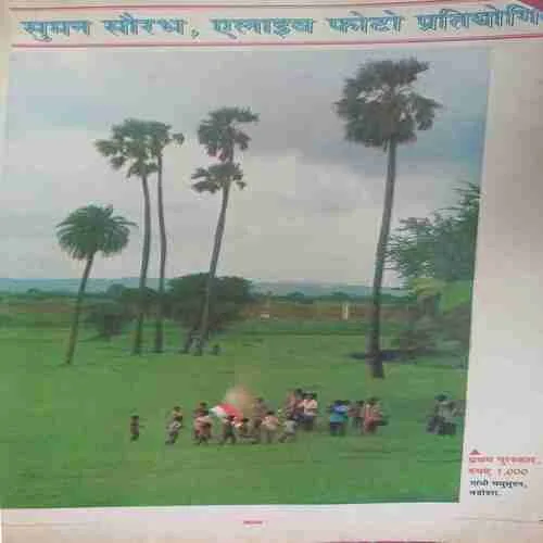 Suman Saurav ( September 2001 )
