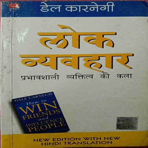 Lok Vyavhaar ( Total Pages = 324 )