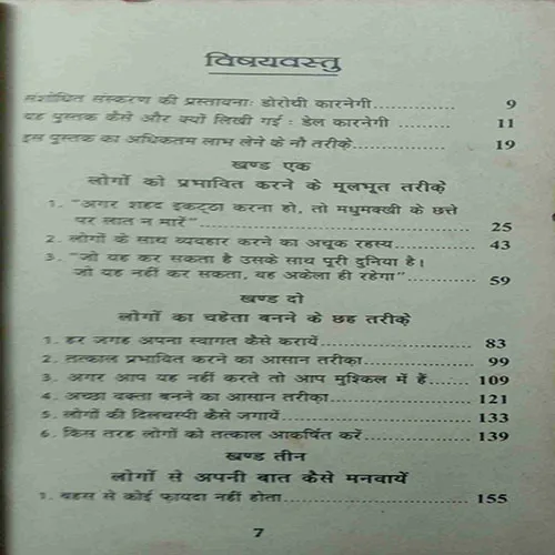 Lok Vyavhaar ( Total Pages = 324 )