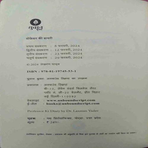 Professor Ki Diary ( Total Pages = 159 )