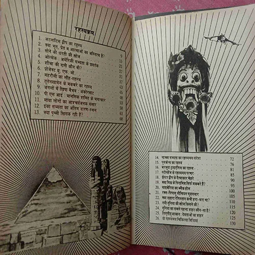 Vishva-Prasiddh Ansuljhe Rahasya ( Total Pages = 152 )
