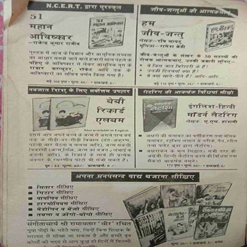 Vishva-Prasiddh Ansuljhe Rahasya ( Total Pages = 152 )