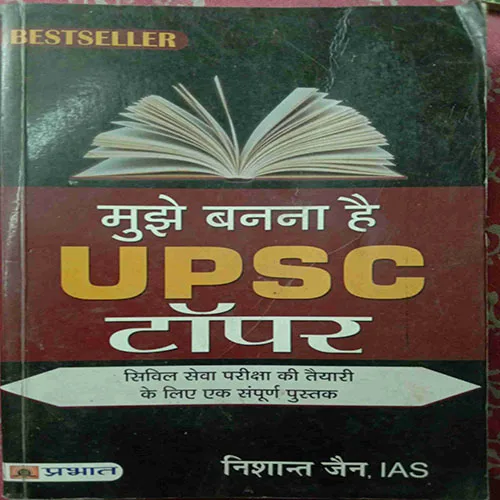 Muhjhe Banna Hain UPSC Topper (By Nishant Jain) ( Total Pages = 280 )