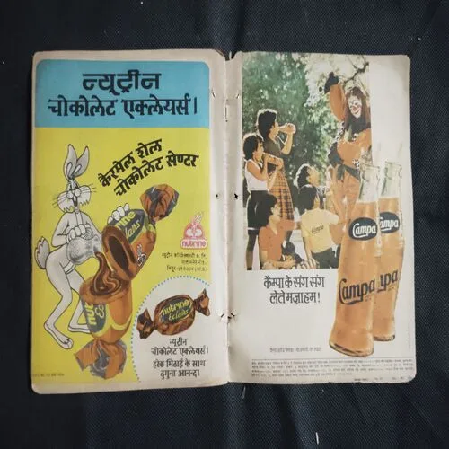 JAL DASYUN KA KAAL