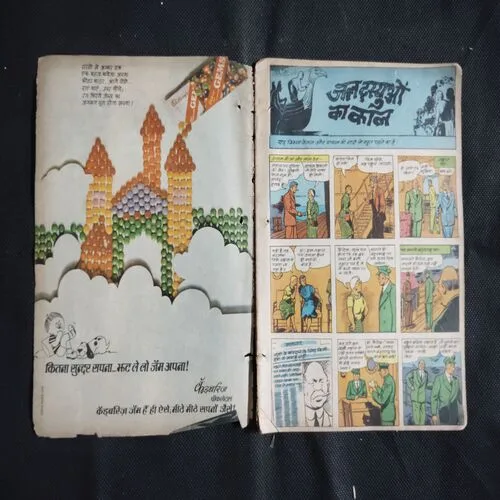 JAL DASYUN KA KAAL