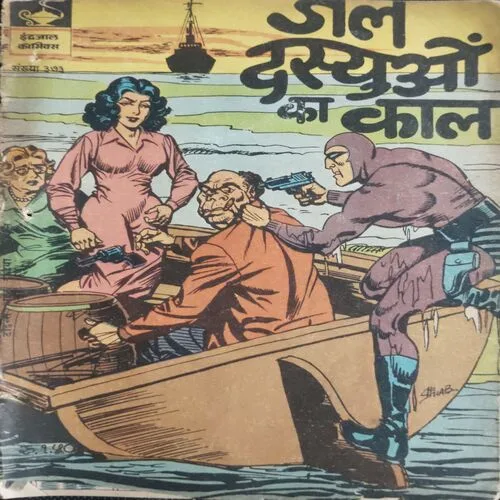 JAL DASYUN KA KAAL
