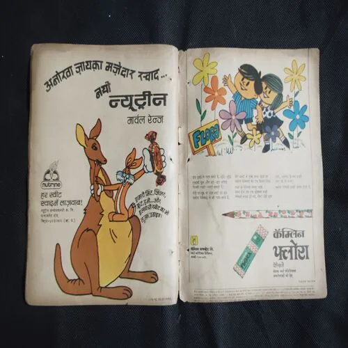 DAITYON KI LADAEI