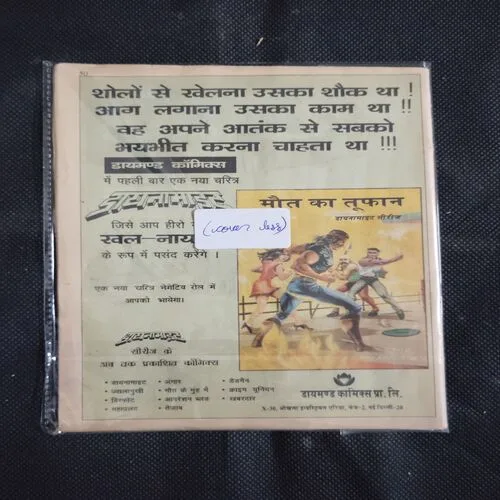 RAMAN HA HA (COVER LESS)